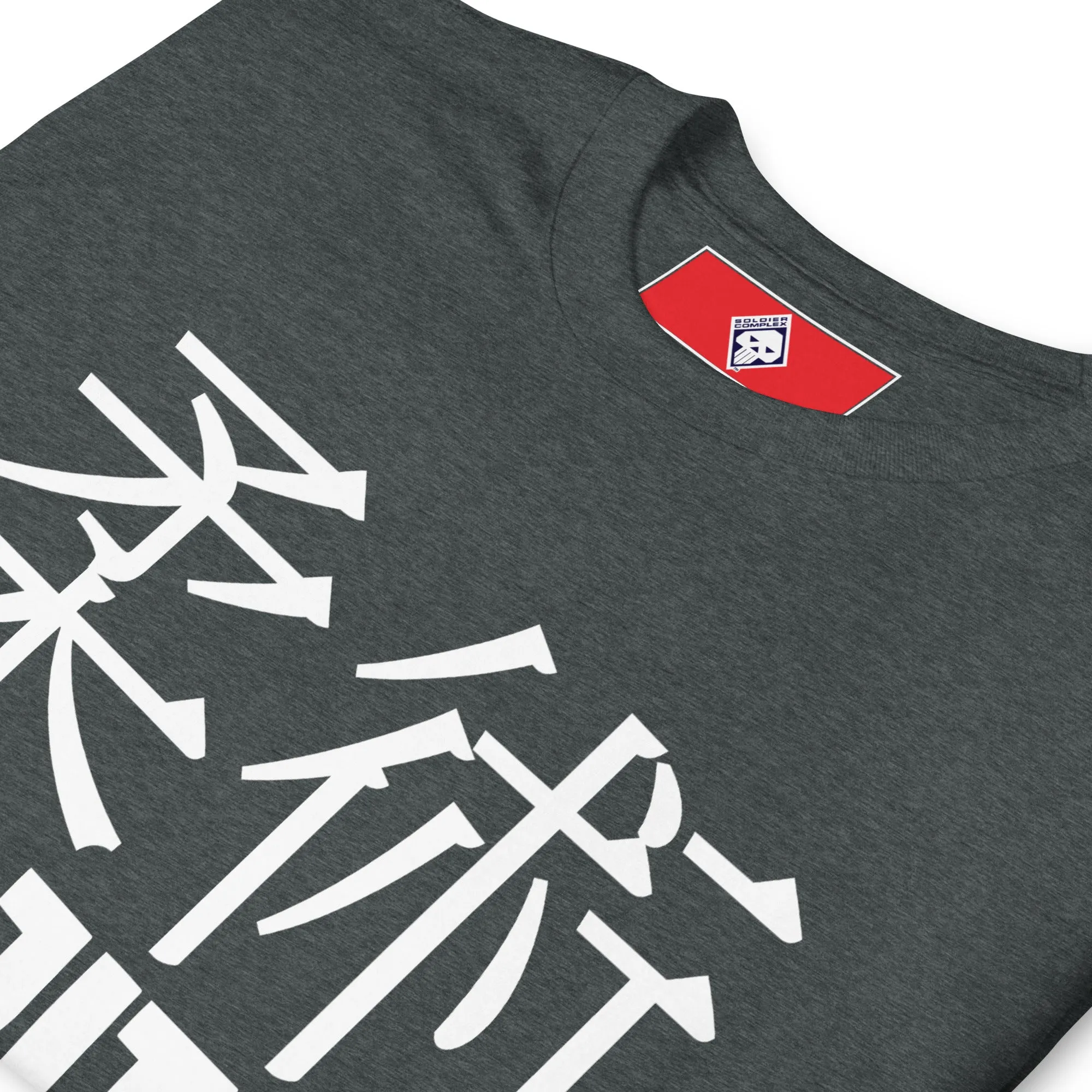 Essential Comfort: Men's Classic Jiu-Jitsu Tee